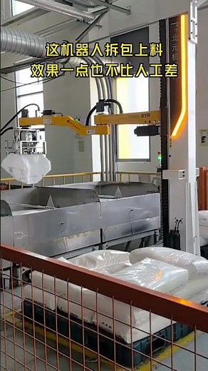 Industrial Column Robot for Debagging | Automatic Sack Cutting & Discharging