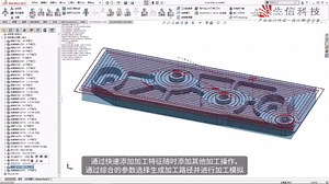 SOLIDWORKS CAM与SOLIDWORKS完全集成实现设计制造一体化