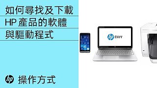 HP DeskJet Ink Advantage 2600 多功能事務印表機系列 軟體和驅動程式下載 | HP® 支援