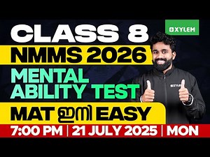 Class 8 : NMMS 2026 / Mental Ability Test : MAT ഇനി EASY | Xylem Class 8