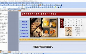 Frontpage网页制作——网站创建 插入文字 图片 表格