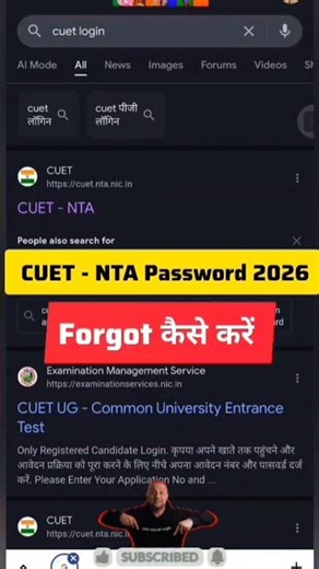 CUET NTA Password Forgot 2026 | CUET Login Password Reset Kaise Kare
