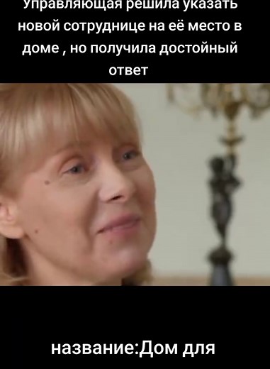 #кино #сериал #мелодрама