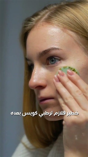 أفضل أنواع الغسول للبشرة الدهنية