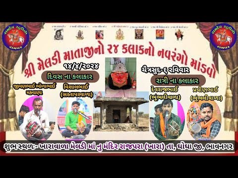 Live streaming of ramdev studio rampar