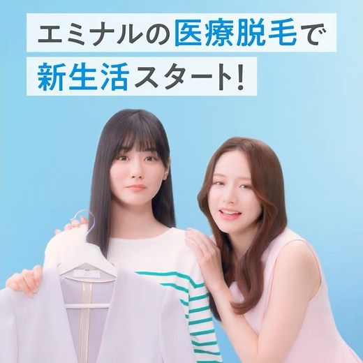 【公式】森香澄さん出演｜「エミナルCHANCE！」春 30秒｜スクエア