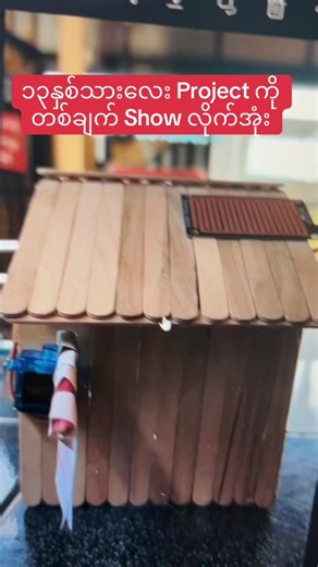 Arduino နှင့် Programming သင်ခန်းစာတွင် ပါဝင်ပါ