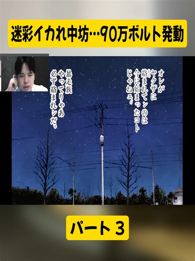 迷彩イカれ中坊…90万ボルト発動パート3#ushijima #ウシジマくん #闇金ウシジマくん #ウシジマ #review #viralvideos #foryoupage❤️❤️ #fyp #japan