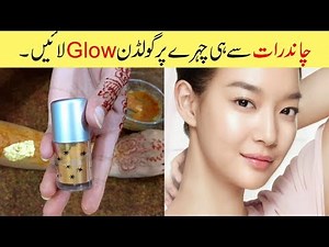 Whitening Gold Herbal Facial for Glowing at Home Step by Step Urdu Hindi