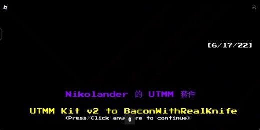 undertale last reset：全站第一？数据返还2 更新