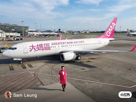 Greatest Mom Airlines 大媽區航空 | Collector Model 旺角 收藏家模型 飛機模型 汽車模型專門店 香港飛機模型店 Hong Kong Airplane Models