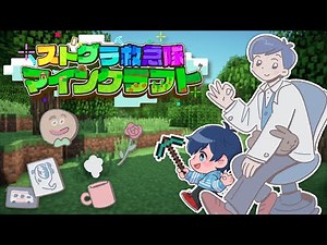 【マインクラフト】救急隊MODサーバー発足！新たな街を開拓だ！！ #ストグラ救急隊【#Minecraft #マインクラフト #マイクラ】