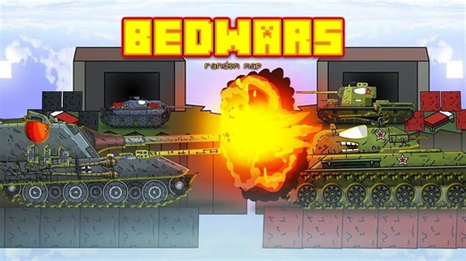 【WarAnim坦克动画】起床战争...但坦克动画