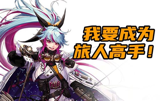 【DNF】旅人45手动挡自动释放工具-TravelerHelper v0.0.2