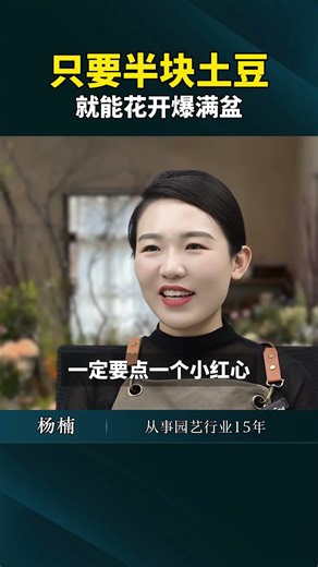 Title: Pot Full of Flowers with Just Half a Potato - Gardening Hacks