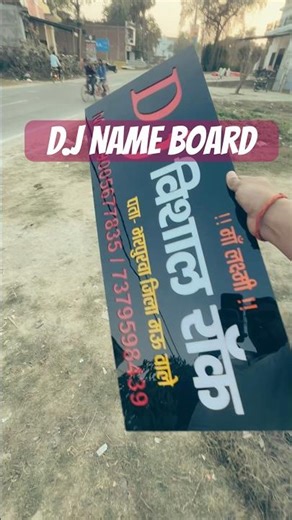 DJ Name Board Modification | Apne Naam Ka Glow! 😍 Custom DJ Acrylic Board Making & Review | Sticker