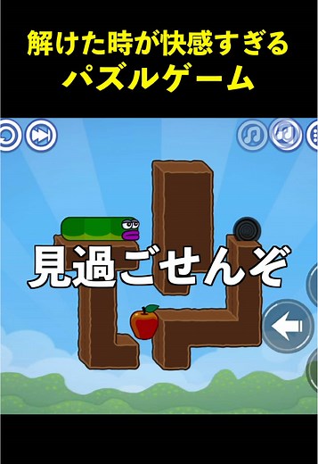 情報満載の芋虫ゲーム攻略法