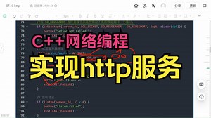 68.用C  实现http服务