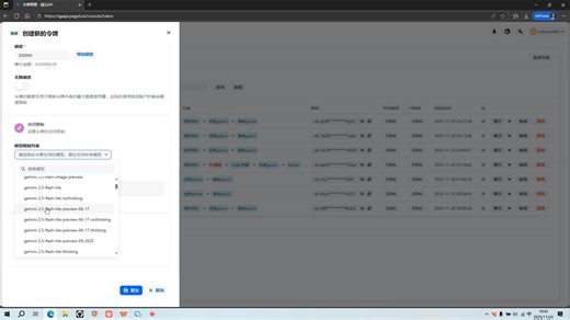清云API网站使用通用教程
