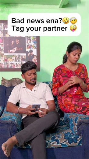 அப்போ bad news என்ன?#comedy #family #funny #tamilcomedy #fun #entertainment #love #couple