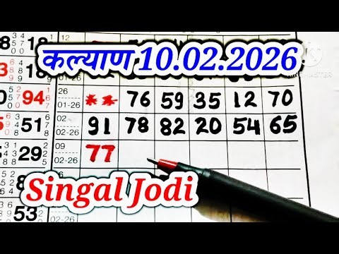 KALYAN MATKA 10/02/2026 | Kalyan trick ! Kalyan Today ! Kalyan satta Matka Live