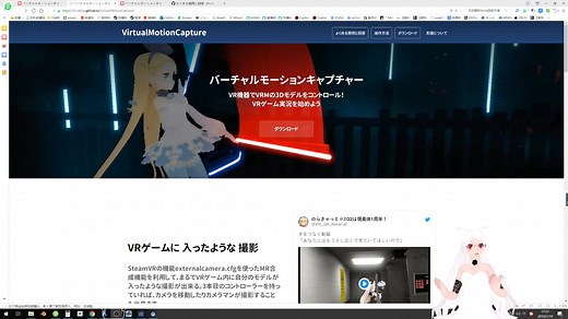 【VirtualMotionCapture】VMC基础教程：一起成为虚拟主播吧！