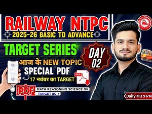 Railway NTPC Exam 2025-26 | Basic to Advance Target Series Day 02 | Smart Notes & Complete Guide 🎯