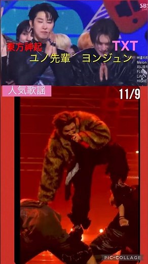 【TXT】11月9日東方神起ユノ先輩の隣で🙏 #ヨンジュン #TVXQ