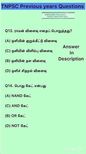 Tnpsc previous years question | TNPSC SMART LEARNING| Tnpsc group 1,2 4