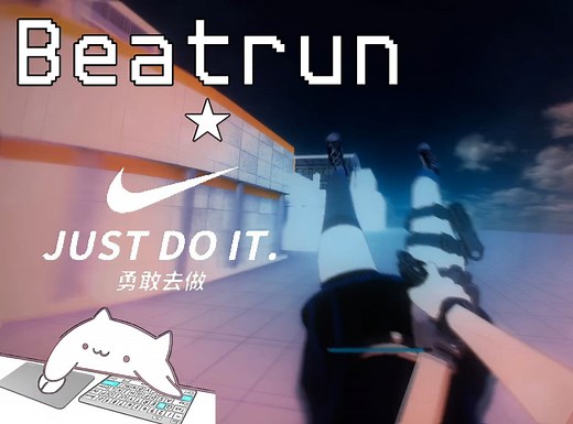 『GMOD』最强跑酷模组Beatrun详细食用指南4️⃣