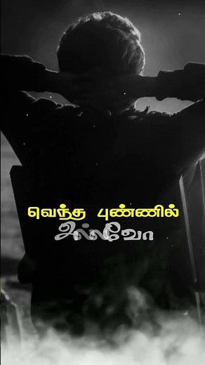 Sad Song Whatsapp Status Tamil | Rajini