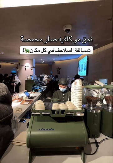 نمق: أفضل كافيه ومحمصة جديدة في المدينة