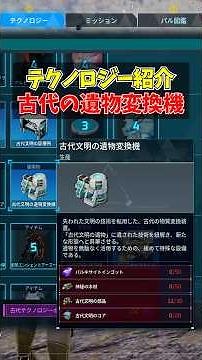 [Palworld] Relics... Converters...? [Introduction]