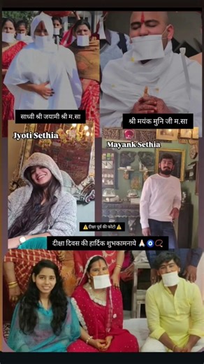 Happy Diksha Divas shree mayank muni ji and sadhvi shree jayami shree ji marasa🙇🏻‍♂️🙇🏻‍♂️