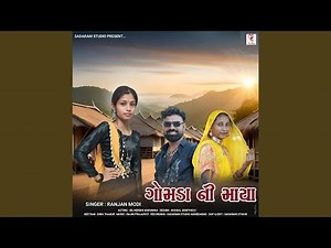 Gomda Ni Maya (original)