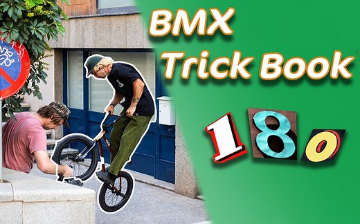 这应该是你想要的bmx科普