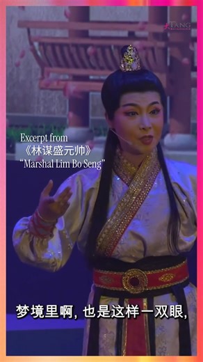 Did you know? 🌨️❄️ Before modern theatres, Chinese opera - including early Shanghai Yue Opera - was often performed outdoors at festivals and temple fairs, sometimes in cold weather. To protect and project their voices, performers relied on deep breath control and resonance, not force. Many singers describe cold-air singing as feeling clearer and more focused when breath is used correctly. That’s why our vocal classes focus so strongly on breath. You’re learning techniques that have kept opera 