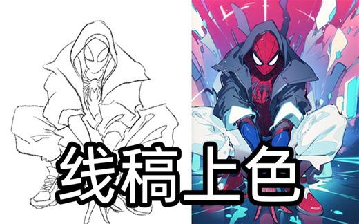 【AI绘画】线稿上色教程 | 一秒10张风格上色简直开挂！