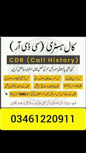 CDR Call history check karny ka trika, how to check CDR Call history details #trending #foryou #call