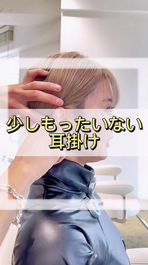 TikTokで三上達大【大人っぽショート美容師】さんをチェック！