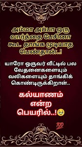 பிறந்த வீடு புகுந்த வீடு 🥺🥺🫂 #motivation #sedmood #sedstutus #moodstatsu