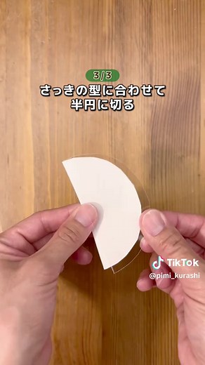 最後めっちゃやりたくなるからきをつけて⚡️スタバカップ活用3選▼ 🥤カップのサイズはTall 🥤最後の３Dホログラムは中に半円のプラスチックを入れる角度がめちゃくちゃ重要！ フォロー嬉しい🥹 - - - - - - - - - - - - - - - - - - - - - - - - - - - 最後まで読んでくれてありがと〜！ 時間ない..忙しいを解決✨ みんなに笑顔になってほしい☺️ - - - - - - - - - - - - - - - - - - - - - - #暮らし #ライフハック #スタバカップ再利用 #スタバカップ