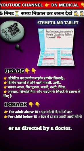 STEMETIL MD TABLET uses in hindi #trendingshorts #viralvideo #shortsfeed #shortfeed
