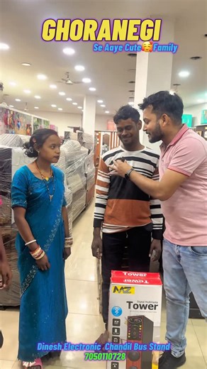 𝘿𝙄𝙉𝙀𝙎𝙃 𝙀𝙇𝙀𝘾𝙏𝙍𝙊𝙉𝙄𝘾 on Instagram: "📍Gharanegi Se Aaye Cute 🥰 Family #mobile #dineshbhai #dineshelectronics #trendingreels #unboxing"