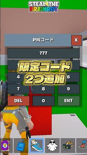 Two new Brainlot exclusive codes have been added! [Fortnite]