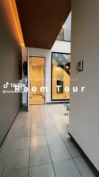 自級建築士の自宅設計とインテリアデザイン