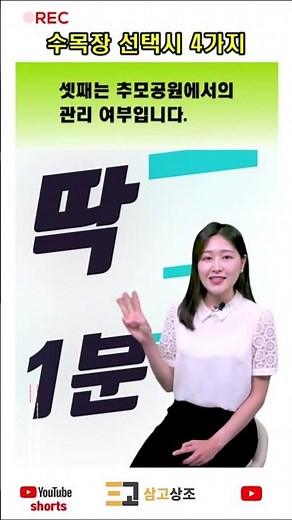 수목장 잘 고르는 법 & 비용 총정리