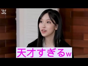 【TWICE】普通に犯罪を犯すミナw