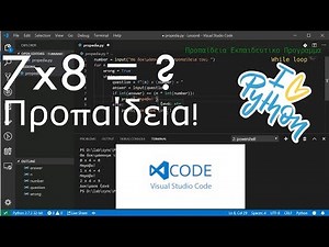 Python greek, μαθήματα στα ελληνικά 7 (Το πρώτο μας πρόγραμμα)