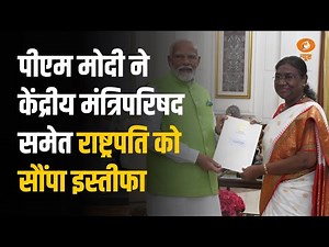 PM Modi tendered his resignation along with the Union Council of Ministers to the President